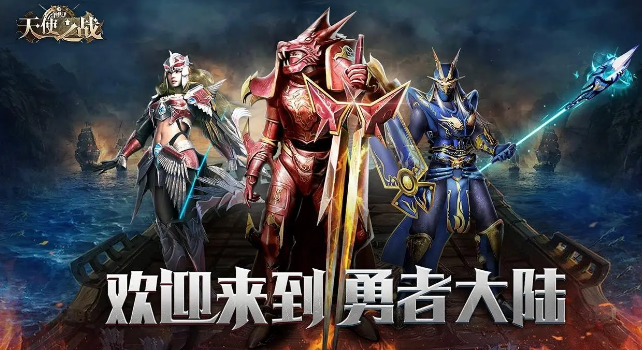 天使之战魔剑士怎么样?_大天使之剑魔剑士加点