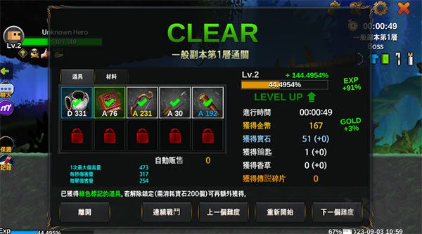 无名英雄(Unknown HERO)