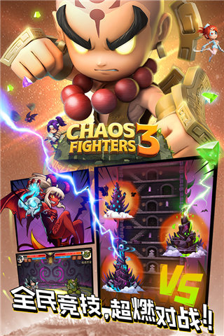 乱斗堂高级外套下载_乱斗堂3手游安卓版v5.8.0免费app下载