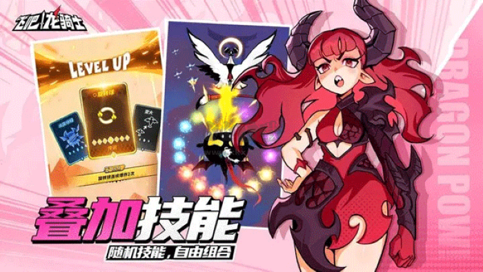 飞吧龙骑士下载_飞吧龙骑士无限龙晶版v1.0.16.56490安卓版下载