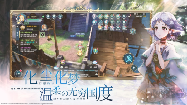 纳比斯汀的方舟下载_伊苏6纳比斯汀的方舟官网版v.1.3.3手机版软件下载