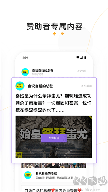 爱发电APP下载_爱发电app安卓版v0.0.68手机版软件下载