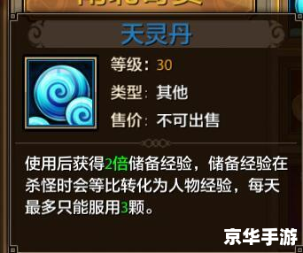 【天龙八部刷球全攻略:掌握技巧,轻松升级】