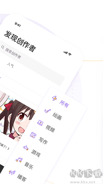 爱发电APP下载_爱发电app安卓版v0.0.68手机版软件下载