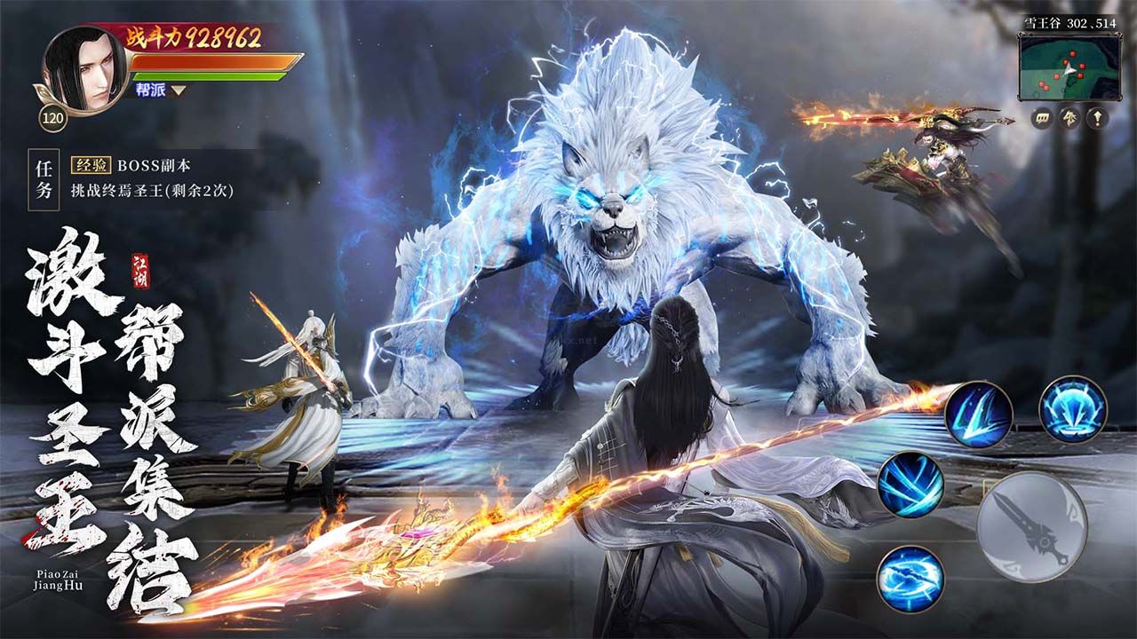 漂在江湖手游下载_漂在江湖v3.4安卓版下载