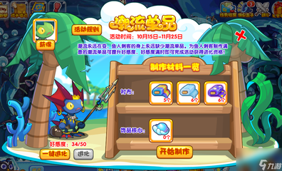 《洛克王国豆豆龙:驯龙高手的奇幻冒险》游戏攻略