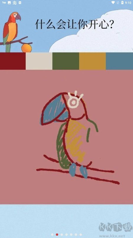 孤独的鸟儿下载_孤独的鸟儿(BirdAlone)v2.8正版免费下载