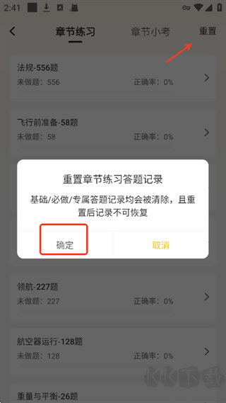 飞行之翼app