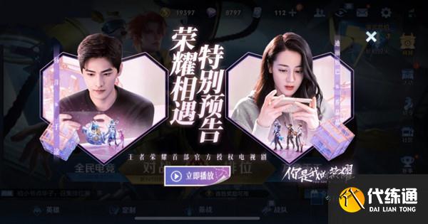 王者荣耀于途因为英雄池深被乔晶晶称为什么?于途被乔晶晶称为什么答案汇总[多图]?_被乔晶晶称为