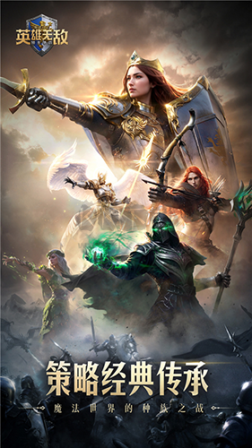 魔法门之英雄无敌领主争霸下载_魔法门之英雄无敌领主争霸中文版v1.4.0官方版安卓版下载
