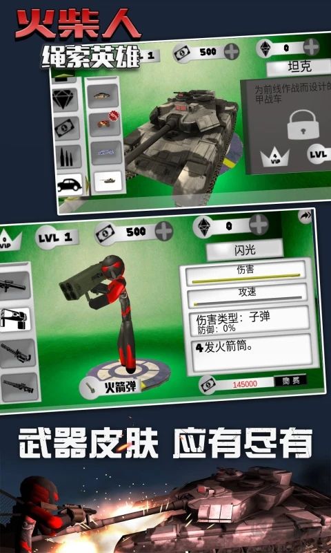 火柴人绳索英雄破解版下载_火柴人绳索英雄无限金币钻石中文版v1.0.0软件下载