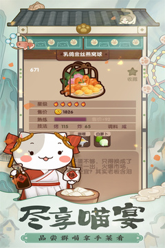 江湖1.36下载_爆炒江湖官方最新版v1.36软件下载