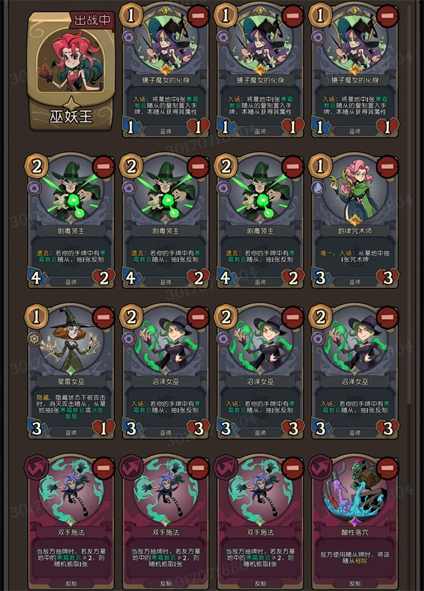 月圆之夜CCG巫妖王卡组玩法搭配_巫妖王卡组