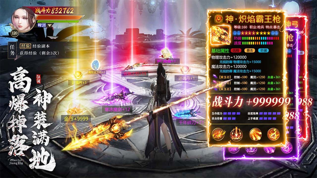 漂在江湖手游下载_漂在江湖v3.4安卓版下载