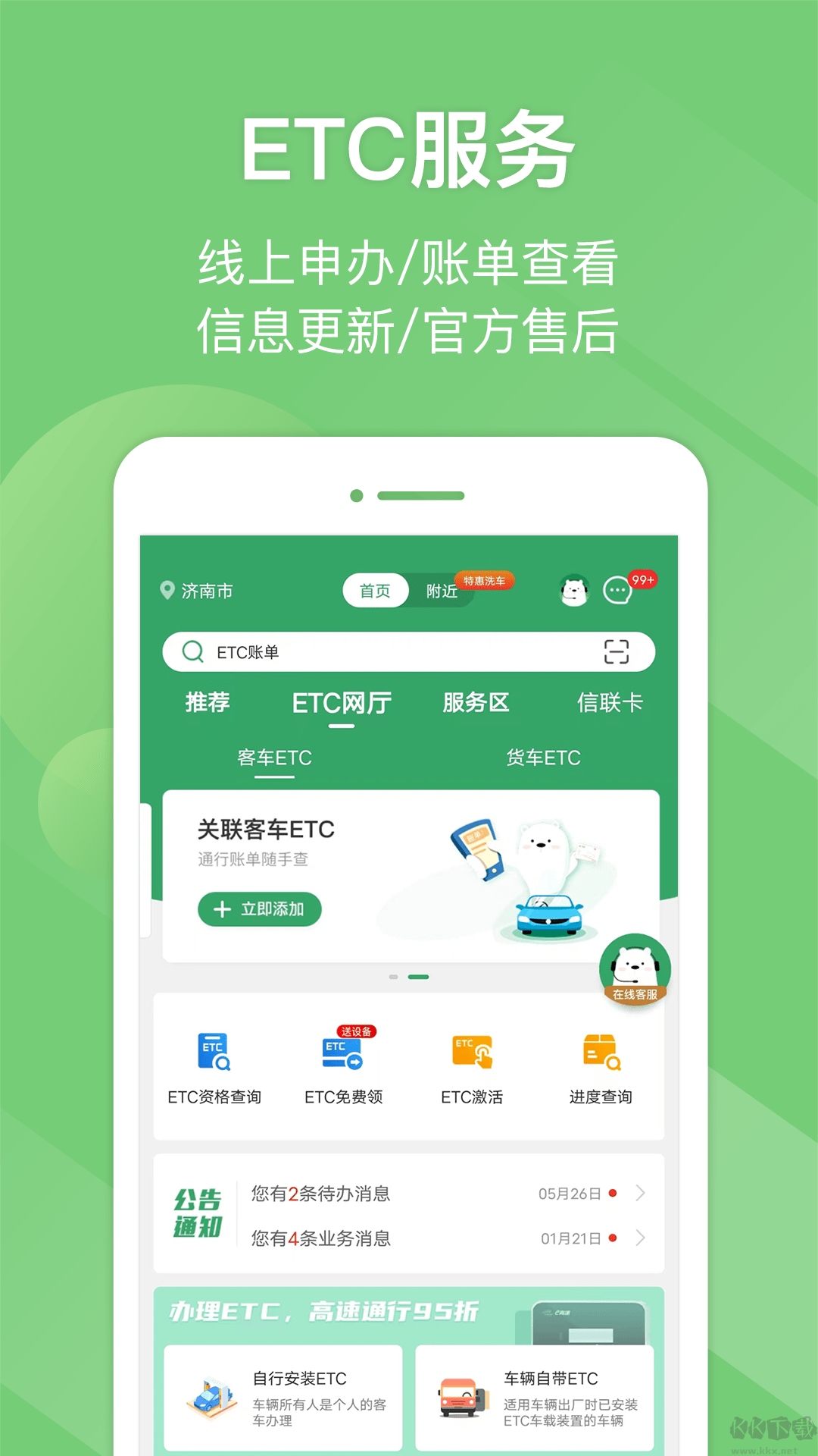 免费高速下载_e高速v5.8.1最新版免费app下载