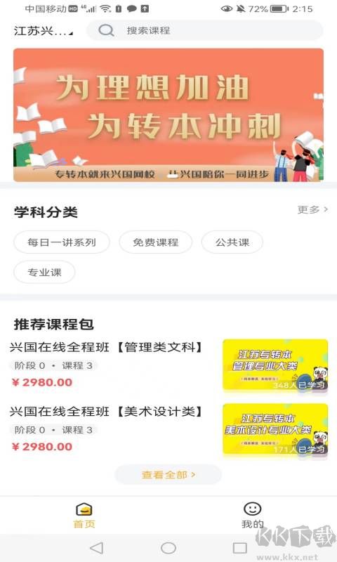 兴国在线下载_兴国在线v1.0.0免费手机app下载