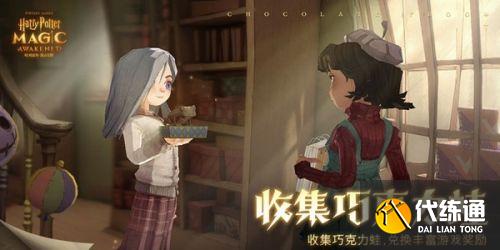 哈利波特魔法觉醒拼图寻宝927_哈利波特拼图寻宝9.27