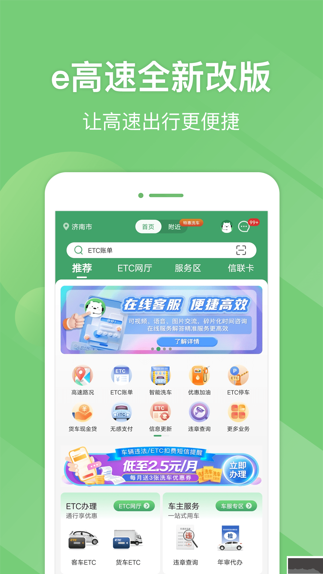 免费高速下载_e高速v5.8.1最新版免费app下载