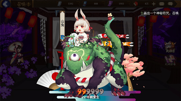 阴阳师抽卡模拟器下载_阴阳师抽卡模拟器2023安卓版下载