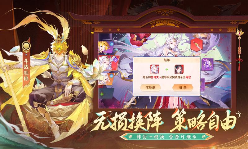 自在西游下载_自在西游安卓版v1.1.63安卓版下载