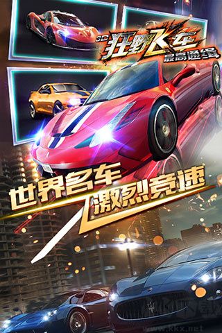 狂野飞车下载_3D狂野飞车:最高通缉v1.10.18手机app下载