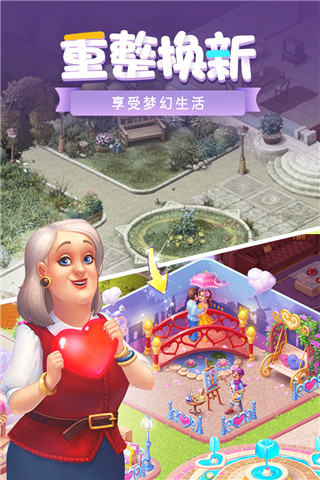 梦幻家园下载_梦幻家园无限星星破解版v6.3.0安卓版手机app下载