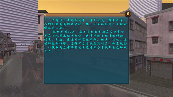 决战上海滩下载_血战上海滩单机版v8081.22下载