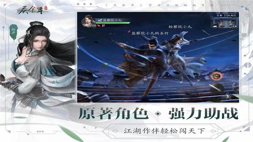 庆余年下载_庆余年官方正版v1.0.15.636063安卓版下载