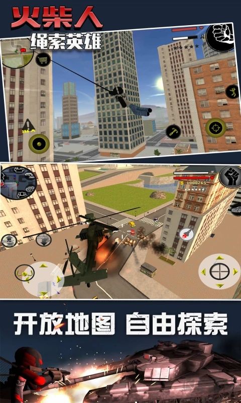 火柴人绳索英雄破解版下载_火柴人绳索英雄无限金币钻石中文版v1.0.0软件下载