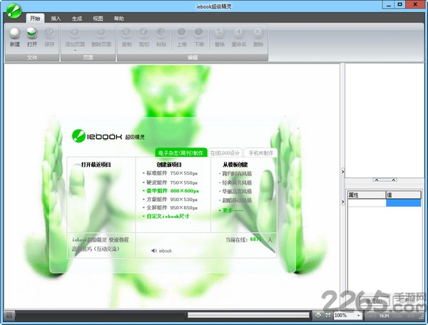 iebook破解版下载_iebook超级精灵APPv8.5.2.1安卓破解版[暂未上线]软件下载