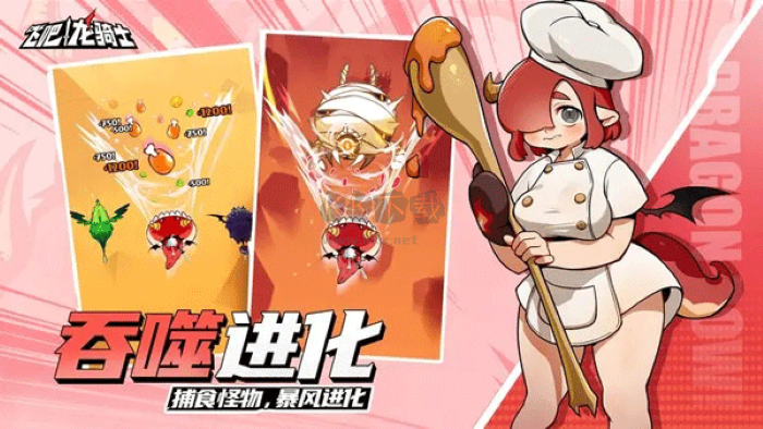 飞吧龙骑士下载_飞吧龙骑士无限龙晶版v1.0.16.56490安卓版下载