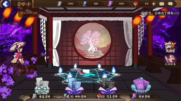 阴阳师抽卡模拟器下载_阴阳师抽卡模拟器2023安卓版下载