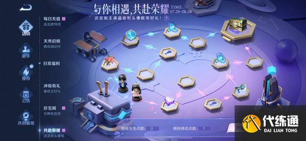 王者荣耀于途因为英雄池深被乔晶晶称为什么？于途被乔晶晶称为什么答案汇总[多图]图片2