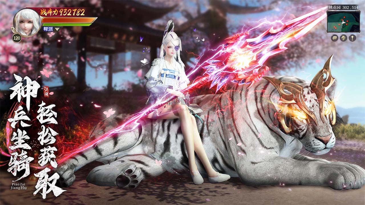 漂在江湖手游下载_漂在江湖v3.4安卓版下载