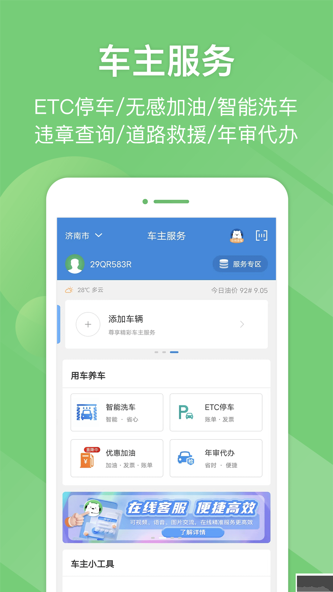 免费高速下载_e高速v5.8.1最新版免费app下载