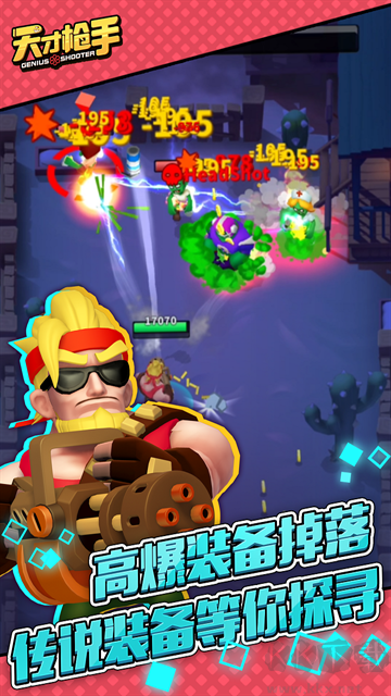 天才枪手下载_天才枪手官网版v11.4.0下载