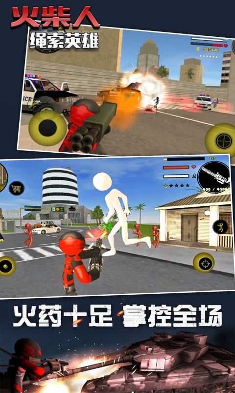 火柴人绳索英雄破解版下载_火柴人绳索英雄无限金币钻石中文版v1.0.0软件下载