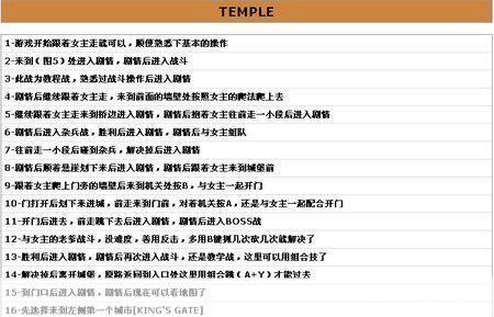 波斯王子4配置指南与游戏解析