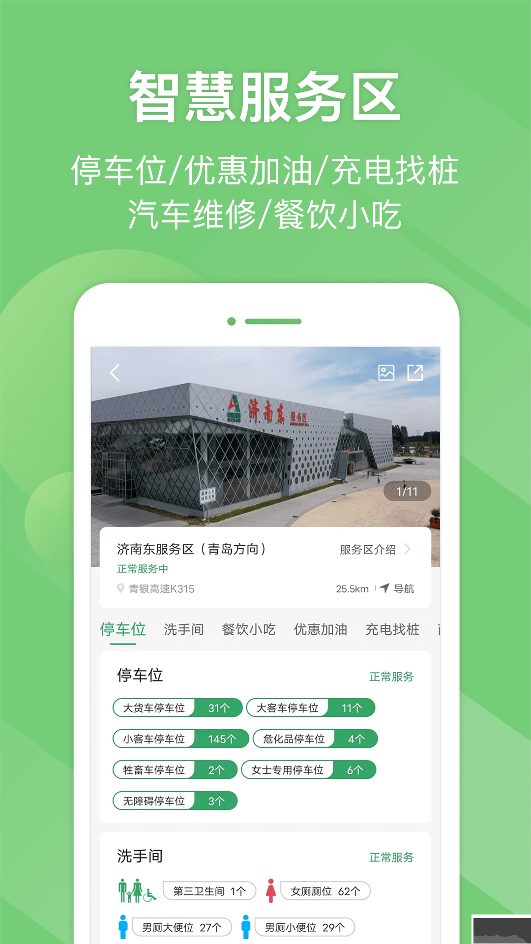 免费高速下载_e高速v5.8.1最新版免费app下载