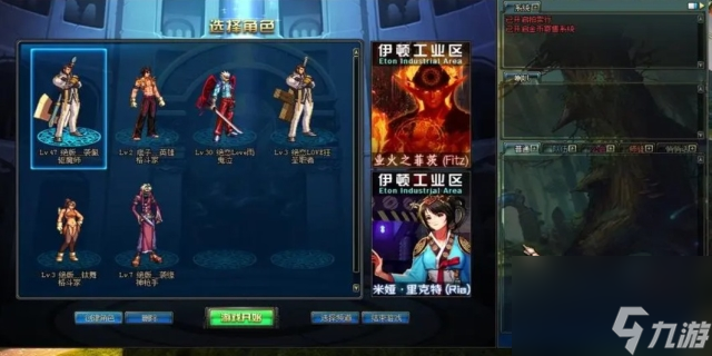 dnf卡在选择角色进不去是什么原因?_dnf进不去角色