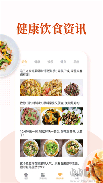 家常菜下载_家常菜v6.5.6安卓版免费app下载