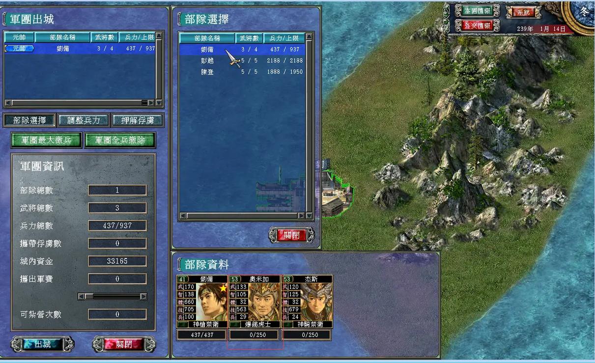 《三国群英传7中文硬盘版:策略布局、武将培养与战斗技巧全攻略》