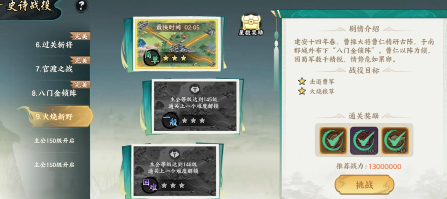 百战群英史诗战役怎么玩 百战群英史诗战役玩法指南