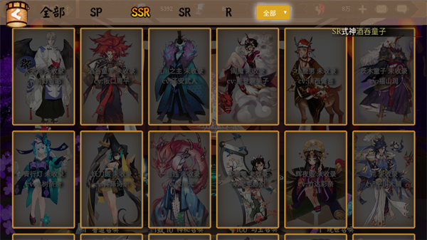 阴阳师抽卡模拟器下载_阴阳师抽卡模拟器2023安卓版下载