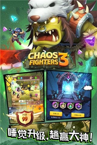 乱斗堂高级外套下载_乱斗堂3手游安卓版v5.8.0免费app下载