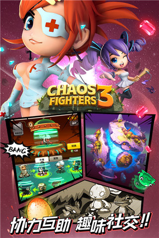 乱斗堂高级外套下载_乱斗堂3手游安卓版v5.8.0免费app下载