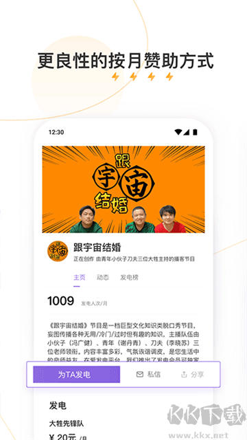 爱发电APP下载_爱发电app安卓版v0.0.68手机版软件下载