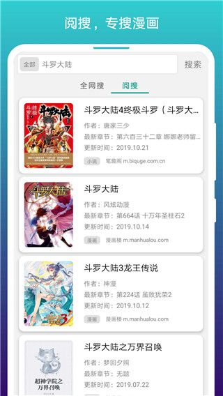 免费漫画阅站下载_阅站(漫画阅读软件)1.1.291安卓手机版手机app下载