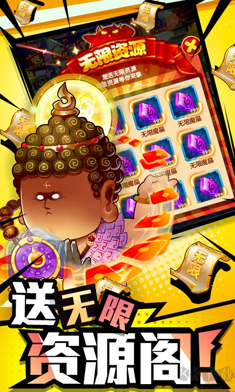 作妖计下载_作妖计(送30000真充)最新版免费app下载