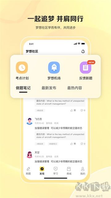 飞行之翼下载_飞行之翼appv7.7.11官方版手机app下载